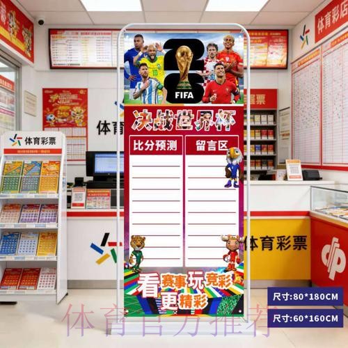 2026世界杯比分免费入口地址