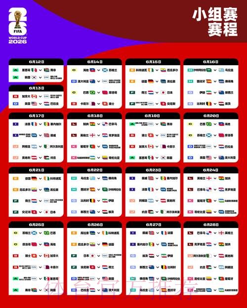 2026世界杯滚球注册最新网址